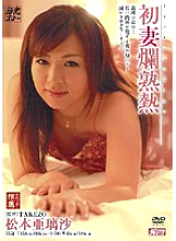 MDYD-106 First Wife's Overripe Fever Arisa Matsumoto Thumbnail