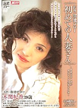 MDYD-116 First Married Woman Norika Kima Thumbnail