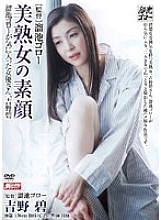 MDYD-125 Beautiful Mature Woman's Real Face Aoi Yoshino Thumbnail