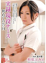 MDYD-139 Reality Real Nurse First Confession Fumie Kashiwabara Thumbnail
