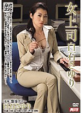 MDYD-401 Female Boss Sayuri Shiraishi Thumbnail