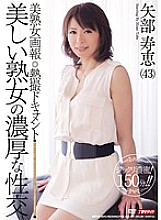 MDYD-820 Beautiful Mature Woman Pictorial Thermal Documentary Beautiful Mature Woman's Rich Sex Hisae Yabe Thumbnail