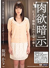 MDYD-844 Kanako Ioka, The Boss's Wife Was Cuckold By Lust Suggestion Event - Kana Morisawa (Kanako Iioka)