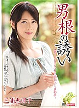 MDYD-845 Invitation Of A Cock Eriko Miura - Miura Eriko