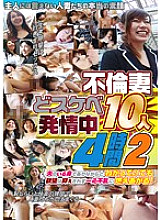 MEBX-027 Adultery Wife And Lewd Estrus 10 People 4 Hours 2 Thumbnail