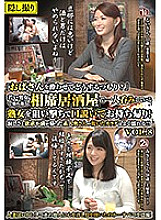 MEKO-066 "What are you going to do with your aunt getting drunk?" Aiming at a mature woman who is drinking alone at an izakaya full of young men and women, take it home! The dry body of an amateur wife who has been lonely and frustrated gets wet Thumbnail