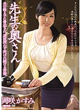 MEYD-009 Teacher's wife Kasumi Okazaki Thumbnail