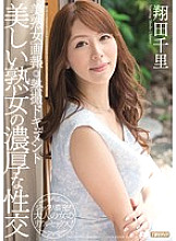 MEYD-098 Beautiful Mature Woman Pictorial Thermal Documentary Beautiful Mature Woman's Rich Sex Chisato Shoda Thumbnail