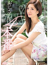 MEYD-116 Uncle and 4 production Rin Azuma