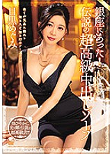 MEYD-554 Found In Ginza! Legendary High-Quality Creampie Baths. Megumi Meguro Thumbnail