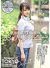 MEYD-710 A 33-Year Old Married Woman Who Lives In The 3-Chome District Of Setagaya Is Making Her Adult Video Debut Reika-san Thumbnail