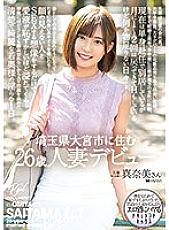 MEYD-735 Manami, a 26-year-old married woman who lives in Omiya City, Saitama Prefecture Thumbnail