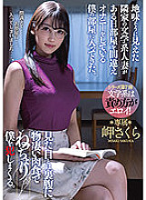MEYD-737 One day, a literary married woman from my neighbor who looked sober came into my room where I made a mistake in the room and was masturbating. Contrary to what it looks like, he plays me with a terrible carnivore. Cape Sakura Thumbnail