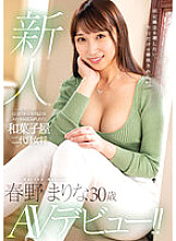 MEYD-852 I just wanted to have sweet, melt-in-your-mouth sex, so I made my AV debut as the second-generation proprietress of a Japanese sweets shop! ! Marina Haruno Thumbnail