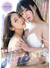[UNCENSORED-LEAK] MEYD-946 Lesbian NTR sharing a room on a business trip: A lesbian boss working at a local lingerie company and a straight subordinate... A 2-day, 1-night Tokyo lesbian story: Rion Izumi, Kanna Misaki