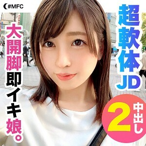 MFC-028 Amimin Thumbnail