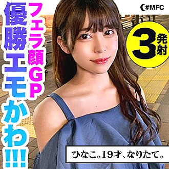 MFC-054 Nako Thumbnail