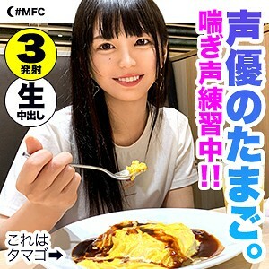 MFC-062 Chino Thumbnail