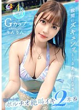 MFCT-010 MOON FORCE 2nd Pakopako Amateur Collection. vol.10