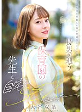 [UNCENSORED-LEAK] MFYD-023 While my wife, who is pregnant with our second play, is visiting her hometown, I had a ton of sex with my eldest son's kindergarten teacher at home. Futaba Otani Thumbnail