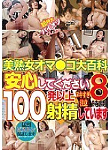 MGHT-113 Beautiful Mature Woman Oma Encyclopedia! ! rest assured! I have ejaculated more than 100 shots! ! Thumbnail