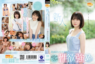 MGOLD-013 A 20-Year-Old Fresh Face A Serious Student Council President But She Has A Strong Sexual Desire A Super Sensitive Girl Who Loves Big Dicks Too Much AV Debut Hikaru Natsuki Thumbnail