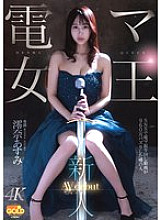 [UNCENSORED-LEAK] MGOLD-045 Newcomer Electric Massager Queen Asumi Miona AV debut Thumbnail