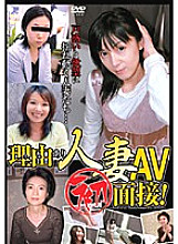 MGS-032 Reasonable Married Woman AV (First) Interview! Thumbnail