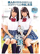 MIAA-180 I Live The Harem Lifestyle, Having Threesomes With My Friend's Two Younger Sisters - Ruka Inaba, Rui Hiiragi