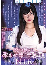 MIAA-342 Pregnancy Fetish With My Lovely Girlfriend: Listening NTR - Rei Kuruki Thumbnail