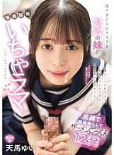 MIAB-320 "If you love me, let me do the deep throating that my sister can't do." My girlfriend's sister loves me so much that she develops her throat and swallows 12 loads of semen with a smile. Yui Tenma