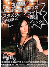 MIAD-316 34-year-old Choi Evil Celebrity Pride To Tears And Adultery Fuck! ! Ayano Serizawa Thumbnail