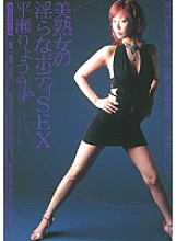 MIAD-333 Beautiful Mature Woman's Indecent Body SEX Ryo Hirase Thumbnail