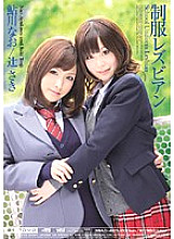 MIAD-409 Uniform Lesbian Nao Ayukawa Saki Tsuji