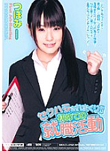 MIAD-452 Sexual harassment! !! First job hunting bud Thumbnail