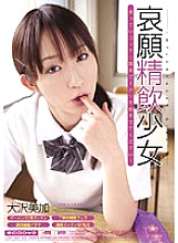 MIAD-459 Mika Osawa - Mika Osawa (Mariko Hirota)