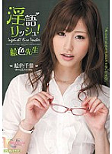 MIAD-533 Dirty Talk Rish! Picture color teacher Chika picture color Thumbnail