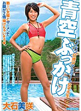 MIAD-538 Shaved tan athlete female college student blue sky bukkake Misaki Oishi Thumbnail