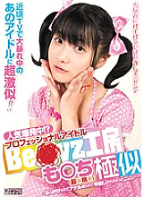 MIAD-589 Exploding in popularity! ?? Professional Idol Be ○○ yz Kobo also ○ Chi (Tsugu ○ Peach ○) Very similar ~ Nyan who was bukkake and anal dug and vaginal cum shot ♪ ~ Thumbnail