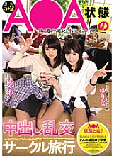 MIAD-854 A ○ A State Creampie Orgy Circle Trip Yurina Saijo Ayane Suzukawa - Yurina Ayashiro Thumbnail