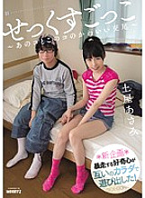 MIAD-866 Sexual pretend ~ Cute mating of that girl and this girl ~ Asami Tsuchiya Thumbnail