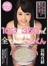 MIAD-898 Cum swallowing all 102 shots of 350 ml of sperm Mao Hamasaki Thumbnail