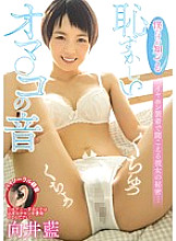 MIAD-916 The embarrassing sound that only I know Ai Mukai