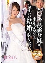 MIAE-056 My beloved sister was played to marry a middle-aged father undesirably Sora Shiina