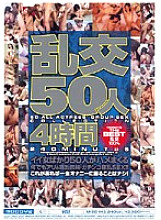 MIBD-143 Orgy 50 People 4 Hours Thumbnail