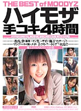 MIBD-204 High Mosaic Handjob 4 Hours Thumbnail