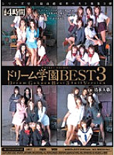 MIBD-227 Dream Gakuen BEST 3 Thumbnail