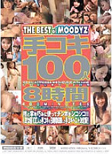 MIBD-259 Handjob 100 People 8 Hours Thumbnail