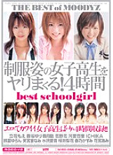 MIBD-266 Spear a school girl in uniform! 4 hours Thumbnail