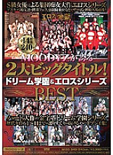 MIBD-349 Two big titles that MOODYZ is proud of! Dream Gakuen & Eros Series BEST Thumbnail